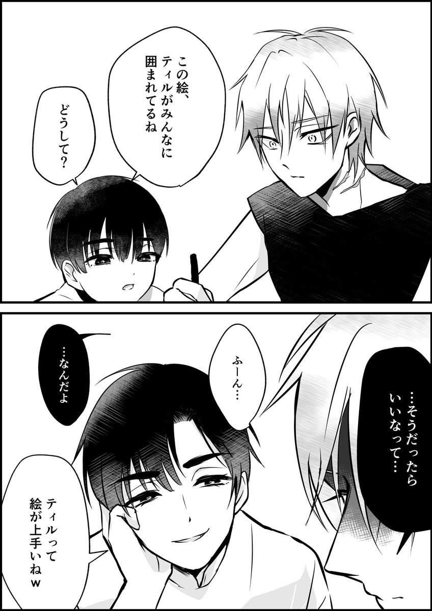 ミームのやつ　#ivantill