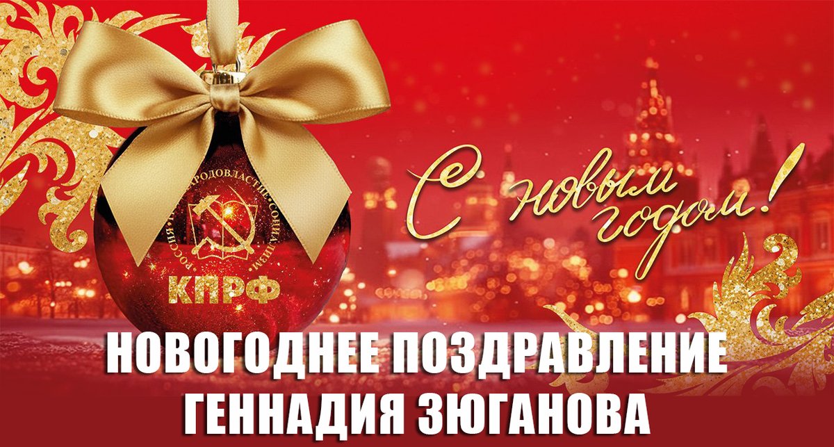 КПРФ tweet media