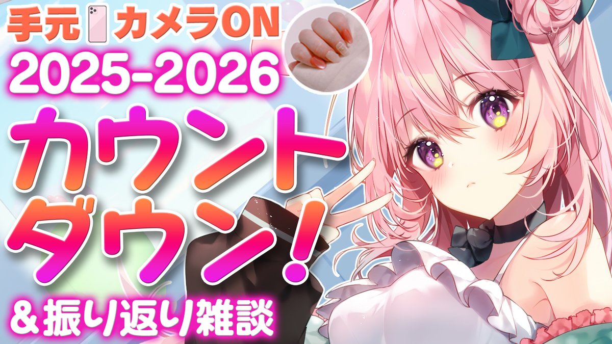 兎桃みみこ🐰🌸 (@mimiko__2525) / Posts / X