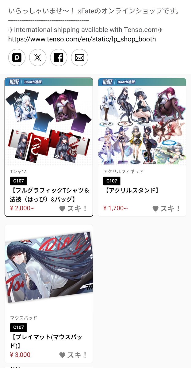 ☆5月特典☆ꕤ*˸yukochun出品✻*˸ꕤ xFate＠C107火曜 東 ヘ01b (@xFateZH) / Posts / X