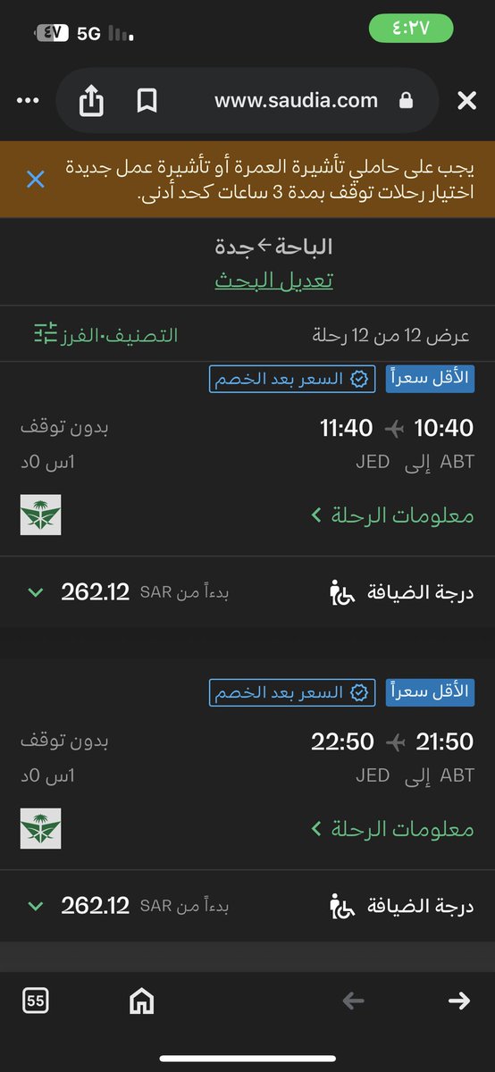 maramy0705's tweet photo. @Saudi_Airlines يقولون فيه خصم لذوي الاحتياجات الخاصه بنسبة ٥٠٪
يعني نص٣٠٠ بيكون ١٥٠ 
؟؟؟!!! https://t.co/y6JO6aXGHg