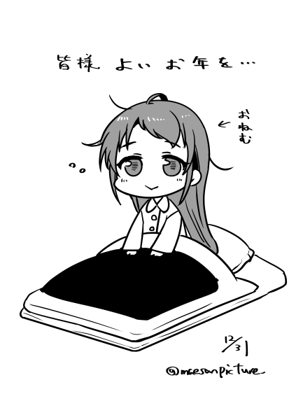 遠征疲れ五月雨ちゃん。コミケお疲れ様でした 