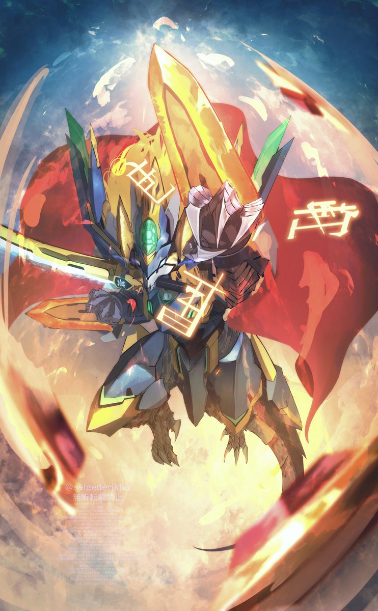 デュエルマスターズ