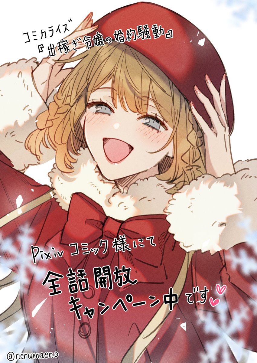 黒湖クロコ@6/30漫画【出稼ぎ令嬢の婚約騒動】発売✨ (@kurokosupure