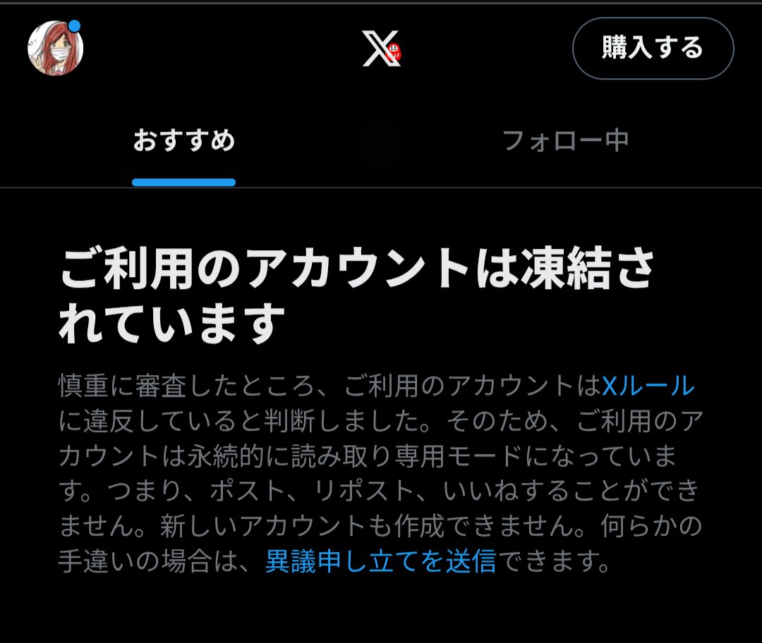 大晦日に凍結くらいました…  🧊💧 
<a href="/ayalovekamarezu/">あや🪻🎏crossdresser🌷🐝</a>   
今異議申し立てしてますが別垢で運用中です💦
拡散してくださると助かります🙏
去年も12月に食らって2年連続です。。。