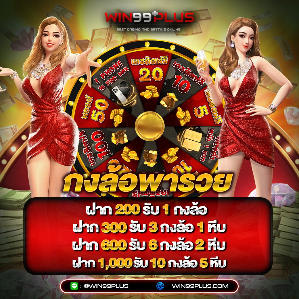 win99plus's tweet photo. 🎁 WIN99PLUS แจกกงล้อทองคำทุกวัน
🔥 ฝากเพียง 200 ก็หมุนได้เลย
🏆 การเงินมั่นคง บริการระดับพรีเมียม
⚡ จ่ายจริง จัดเต็มทุกบิล!
สมัครเลย 👉 https://t.co/Qc1jJUagBQ
⚡ รองรับทุกบัญชีธนาคารและวอเลท

#Win99plus #วิน99พลัส #สล็อต99 #99plus #Win99 #slot #สล็อต #สล็อตแตกง่าย #ถอนได้จริง https://t.co/kK5XQ9DDxH