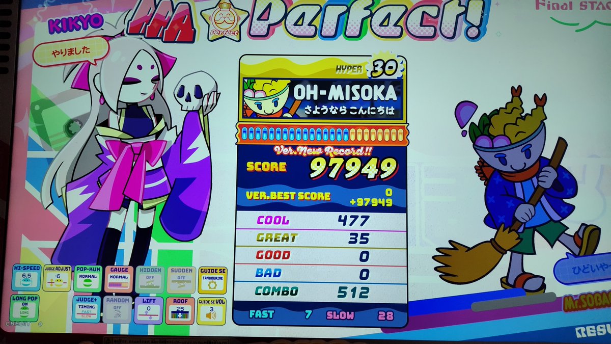 オオミソカやって2025年音ゲー終了！また来年！