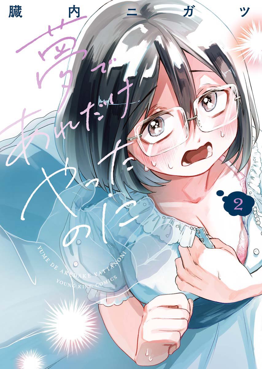 臓内ニガツ🌷 tweet media