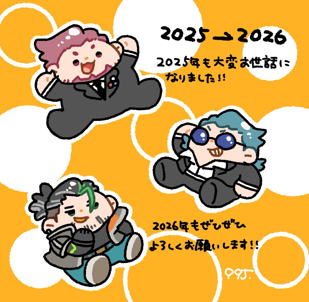 2026年もよろしくお願いします!✨ 