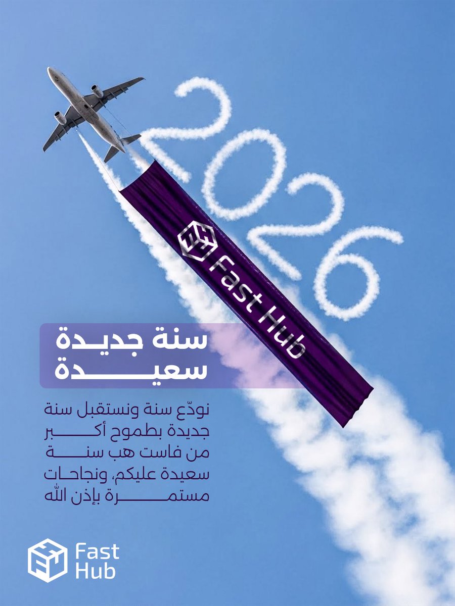 FAST HUB | فاست هب tweet media