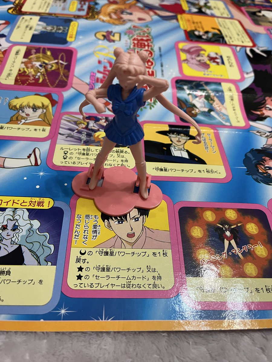 セーラームーンのボードゲーム、最後のルベウスに勝てなくて一生上がれ