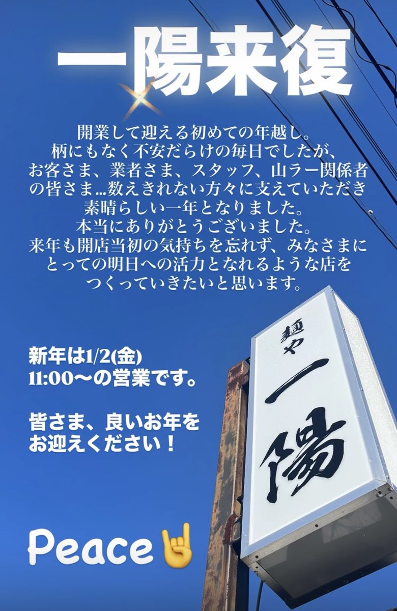 ありがとうございました！
来年もよろしくお願いいたします🤘