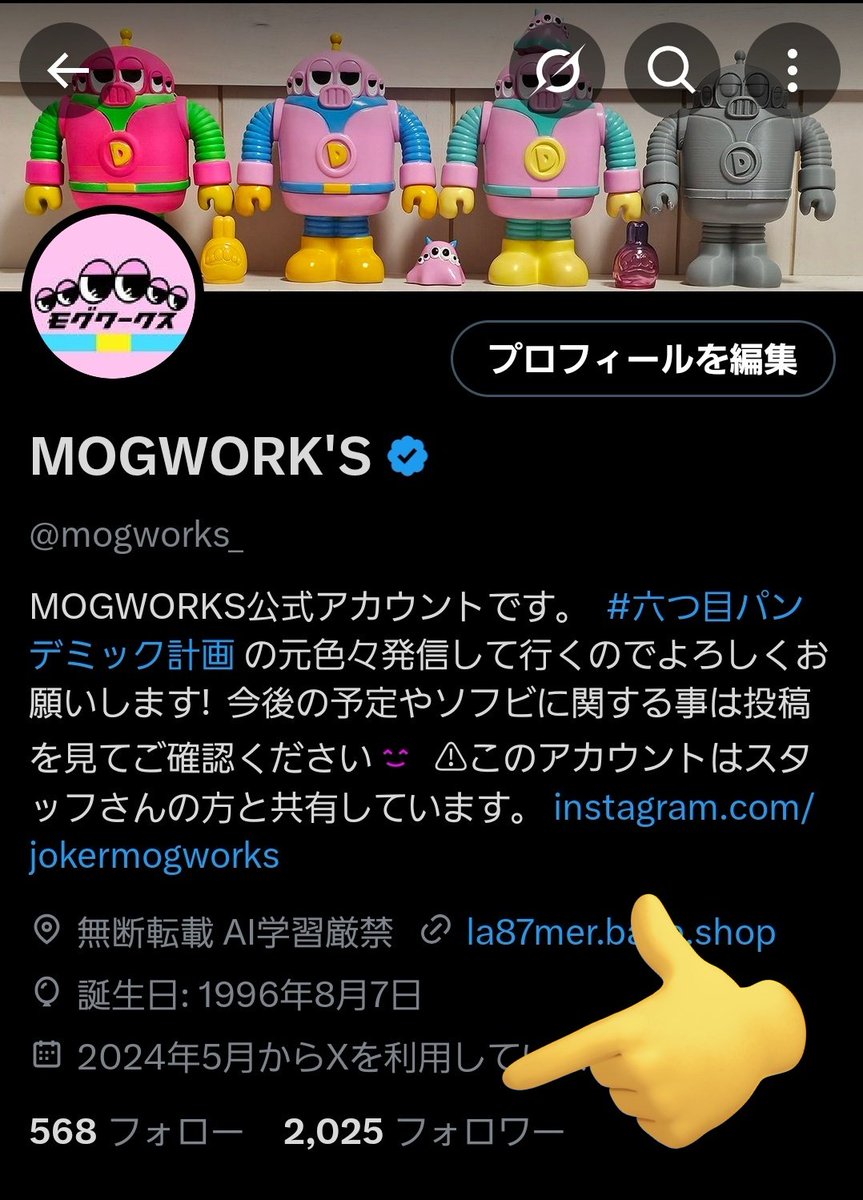 モグワークス　ディクター しろくまカラー　mogworks ソフビ mogu works モグワークス ディクター ソフビ 5体セット - メルカリ