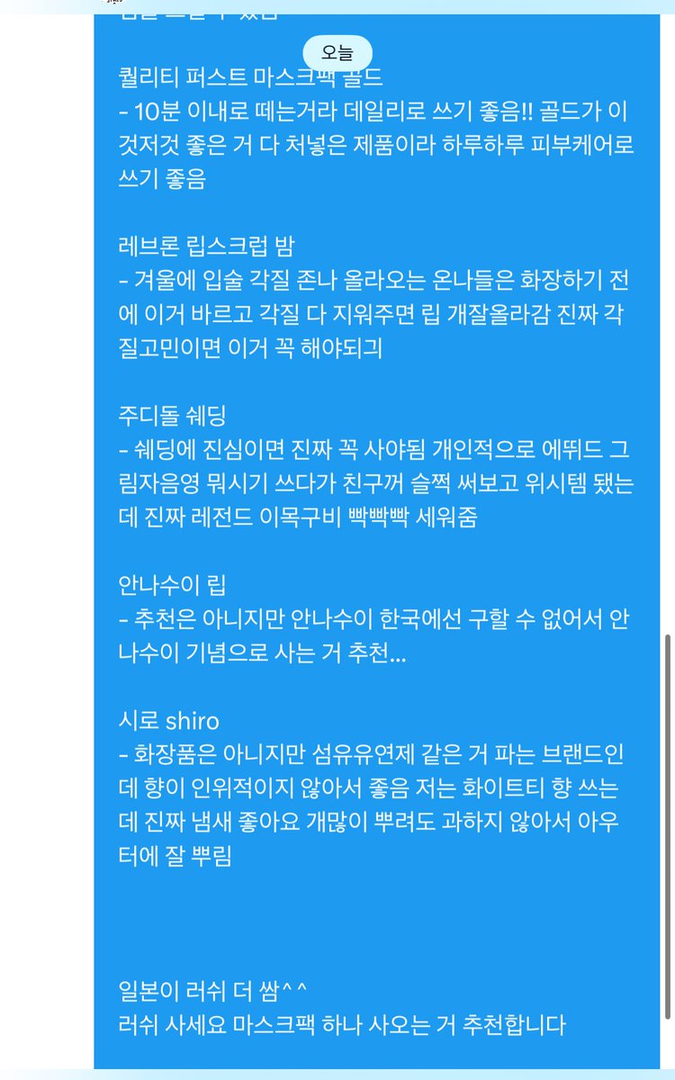 진짜 일본 가면 꼭...
사오시긔... (내것도)
