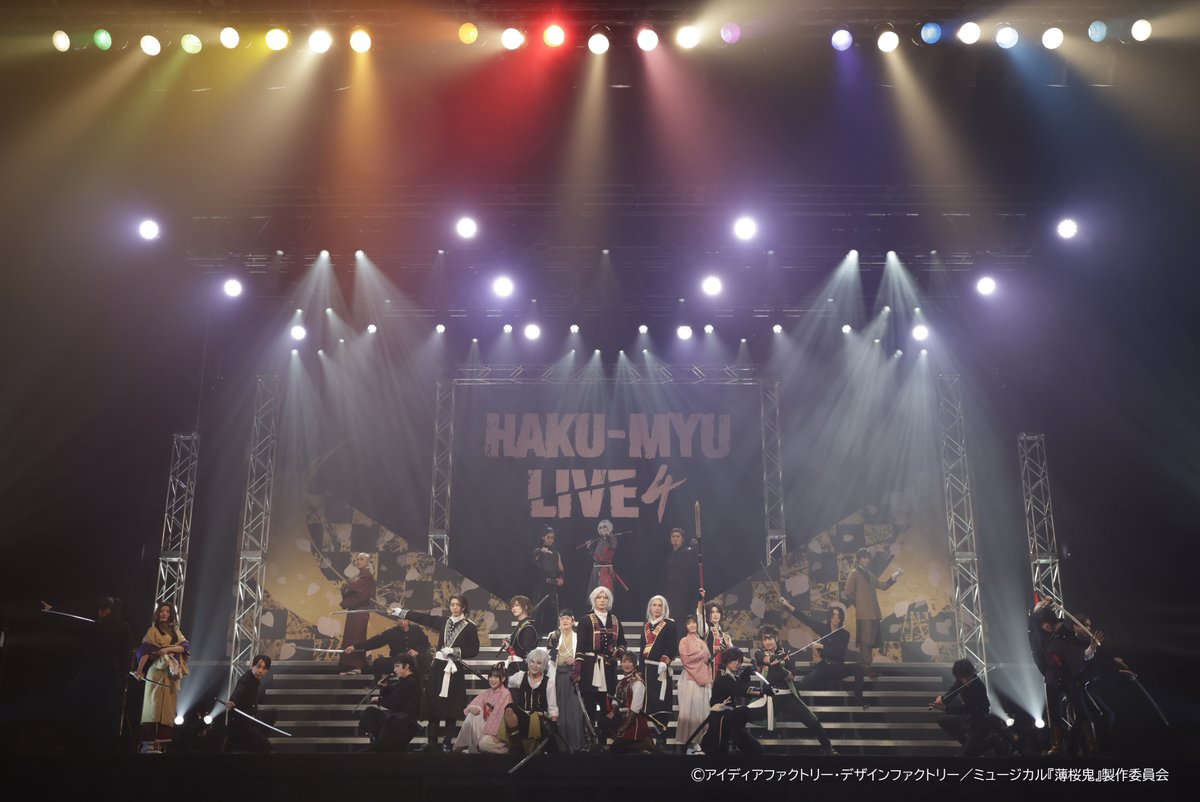 /／
明日1/4(日)まで💨
#薄ミュLIVE4 見逃し視聴
\＼

≪配信公演≫
📽️12/28(日)12:00公演/17:00千秋楽公演
👀視聴期間：～1/4(日)23:59
📅販売期間：～1/4(日)20:00

お見逃しなく❗

ご視聴は⬇
theater-complex.town/articles/gAgS5…

#薄ミュ #薄桜鬼