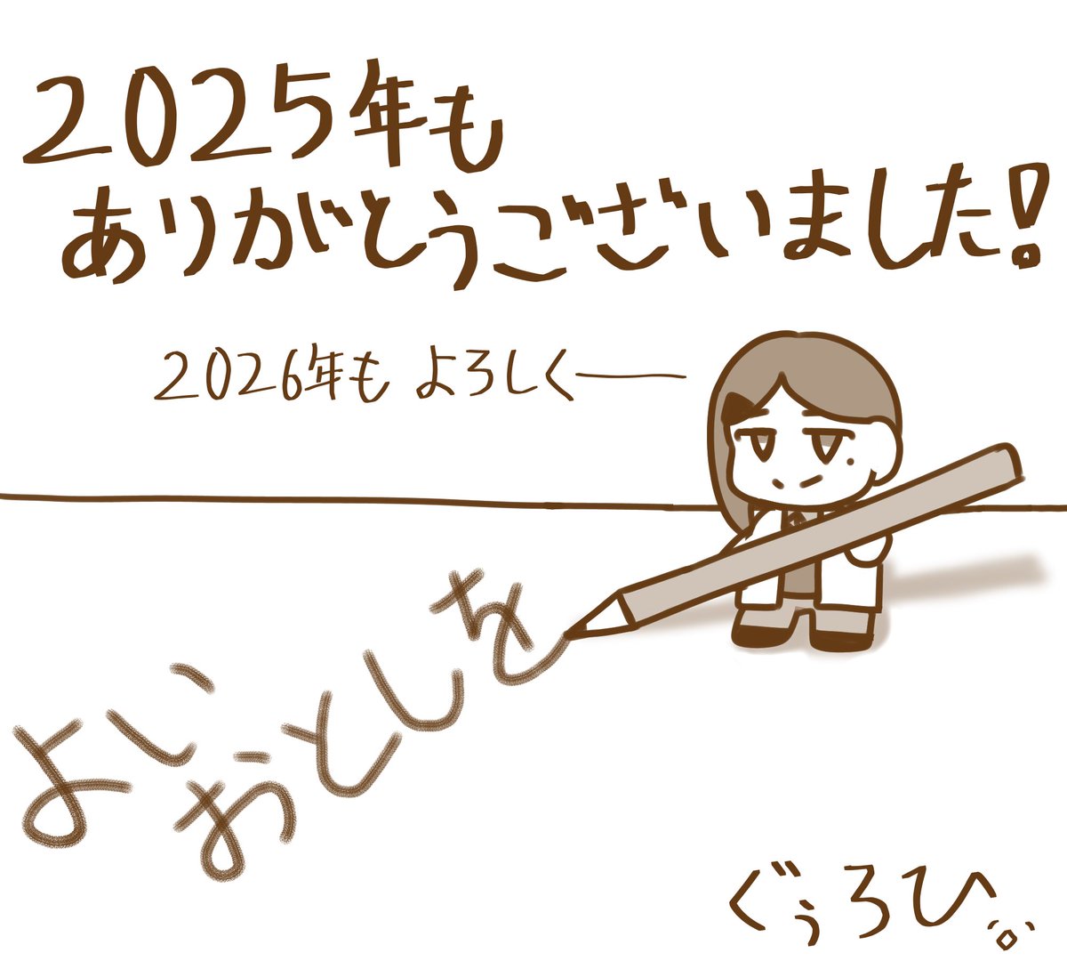 今年の描き納め川灯です みんな 今年もありがとね～