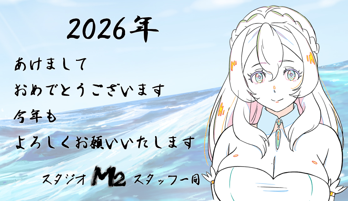 スタジオM2 tweet media