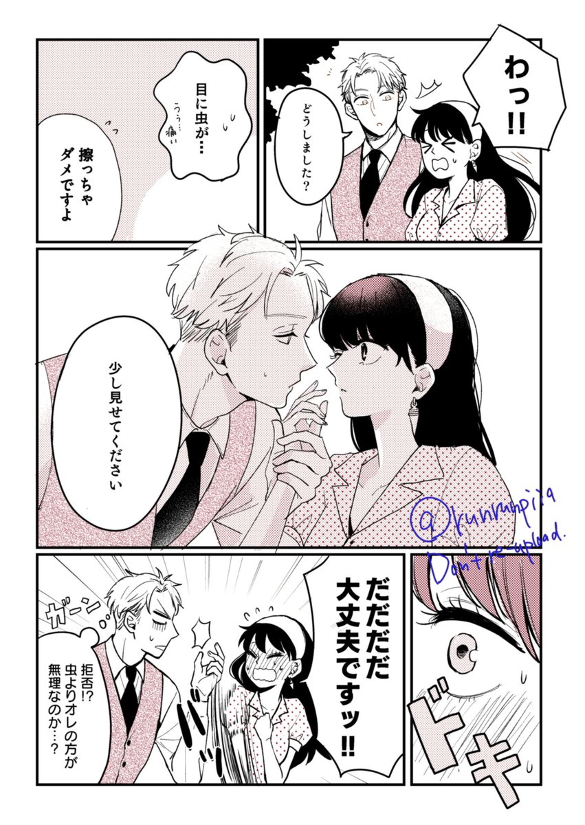 むいしきんきょり ｜ ロイヨル