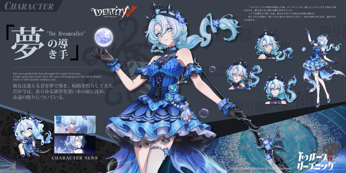 公式】IdentityV 第五人格 (@IdentityVJP) / Posts / X