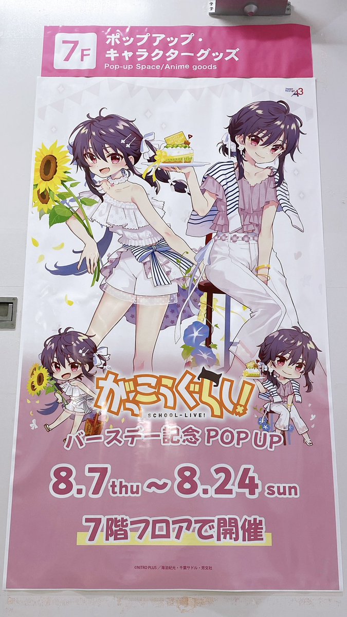 88miracles's tweet image. ふれんどしたい（みーくんver.）初披露、オンラインくじ、天使界隈、アニメ放送10周年、胡桃誕、悠里誕、美紀誕POPUPショップの開催……
今年もがっこうぐらし！な一年を過ごすことができました！イベントを通じて沢山のフォロワーさんとお会いできて最高な一年でした！！
#2025年自分が選ぶ今年の4枚