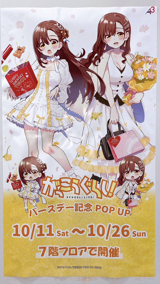 88miracles's tweet image. ふれんどしたい（みーくんver.）初披露、オンラインくじ、天使界隈、アニメ放送10周年、胡桃誕、悠里誕、美紀誕POPUPショップの開催……
今年もがっこうぐらし！な一年を過ごすことができました！イベントを通じて沢山のフォロワーさんとお会いできて最高な一年でした！！
#2025年自分が選ぶ今年の4枚