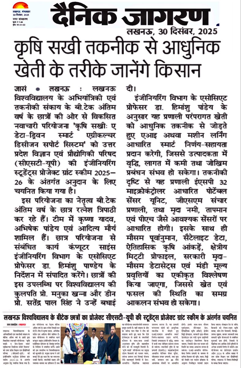 Training & Placement Cell @FoET-LU tweet media
