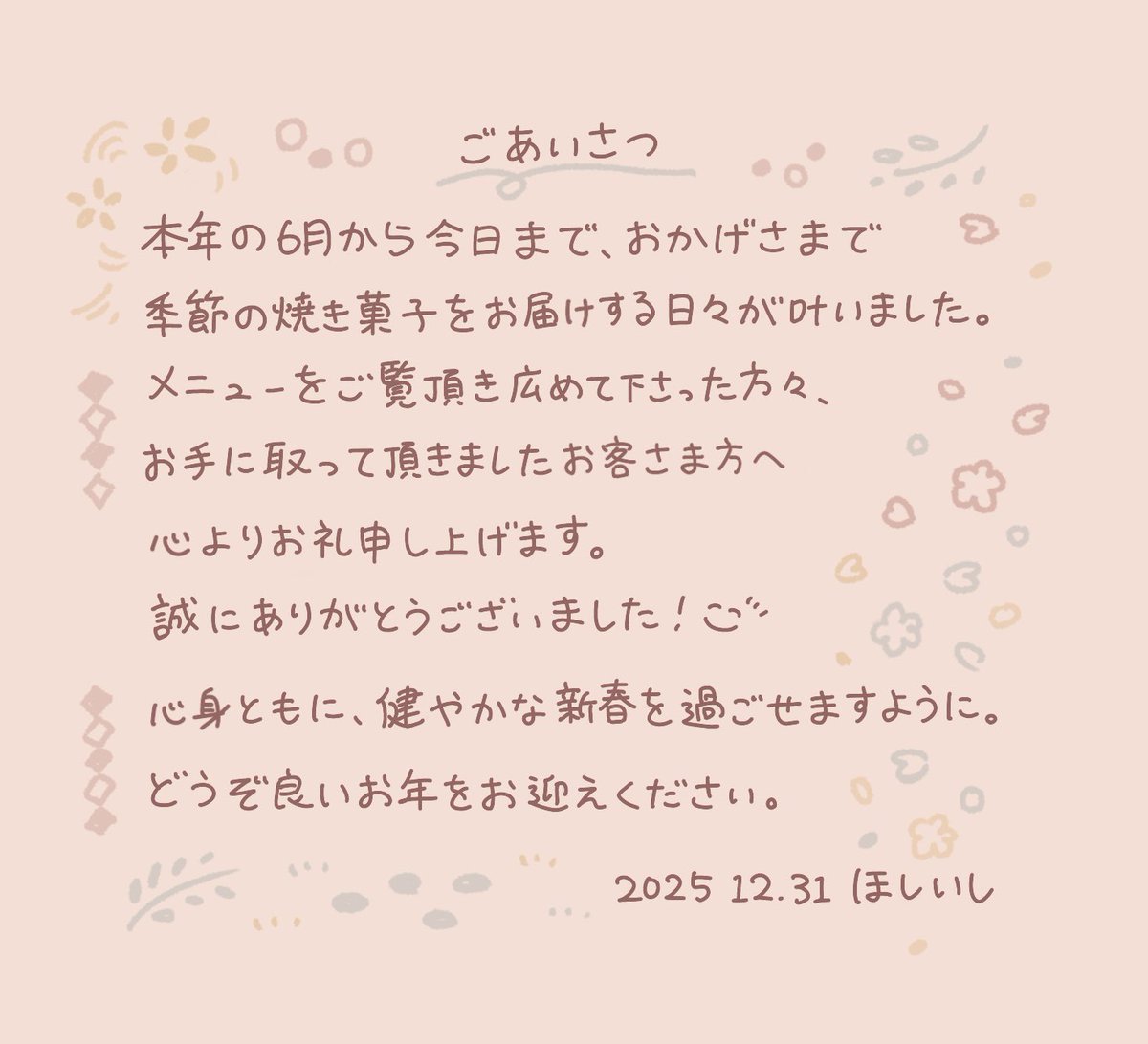 ほしいし tweet media