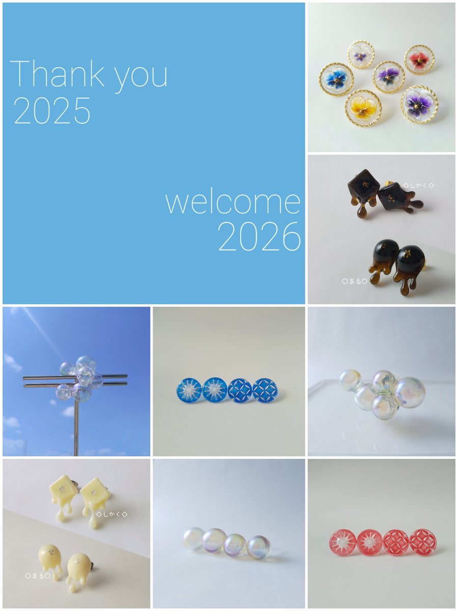 こんばんは🌛
今年もみなさまありがとうございました。
今年は、イベントに出たり、遊びに行ったりと、
みなさまと交流できた一年だったな、と思います!!
その分、新作が全然出せていなかったのが反省点ですね(ヽ´ω`)

来年も引き続き、仲良くしていただけたら、
嬉しいです!!(* ´ ▽ ` *)