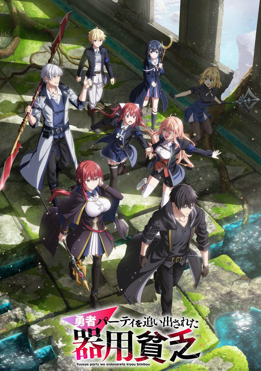 勇者パーティを追い出された器用貧乏【公式】 (@kiyou_bimbou) / Posts / X