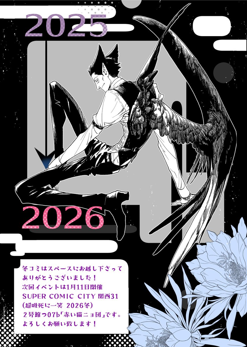 にゃん連絡 別冊TV Bros. にゃんだらけ特集号 (TOKYO NEWS MOOK) | 東京ニュース