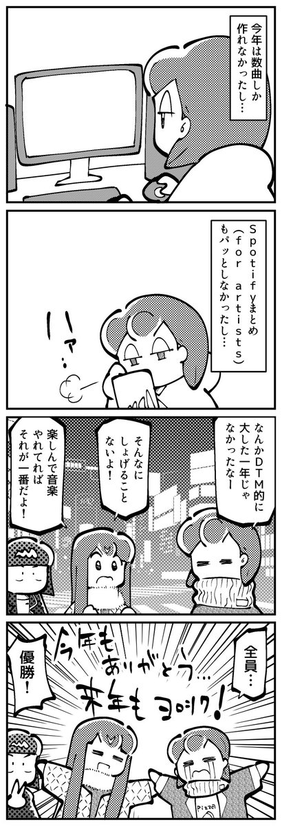 su-zuum tweet media