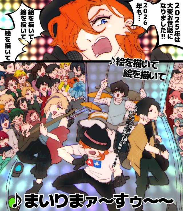 よいお年を！！！！！！！！！！！！
クロスオーバー