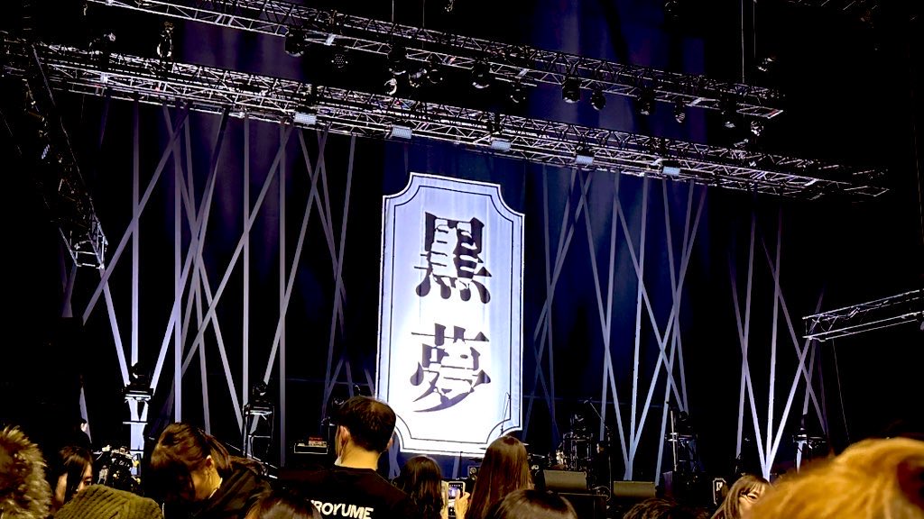 STURBOKNOT's tweet photo. ���年はhydeさんの誕生日から始まり黒夢の復活でいつも以上に忙しくさせてもらいました。 https://t.co/xLKBJnscRs