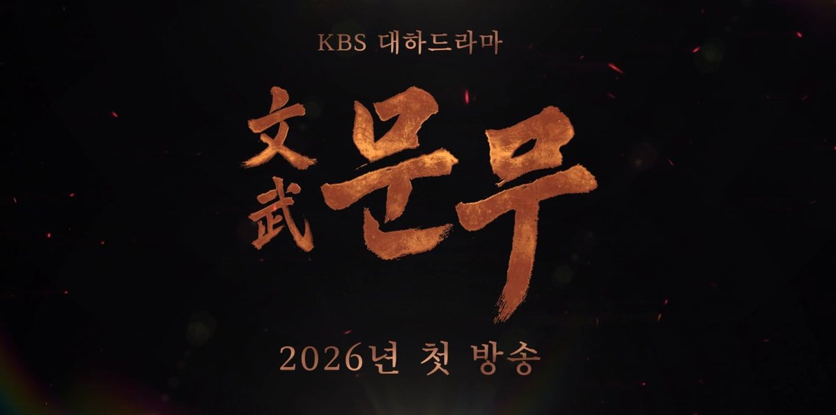 KBS 대하드라마 돌아온다고??
급하게 찾아보니까 삼국통일 얘기래 ㅁㅊ 재밌겠다 
근데 28부작?? 전체적으로 드라마들 다 짧아졌네🥲