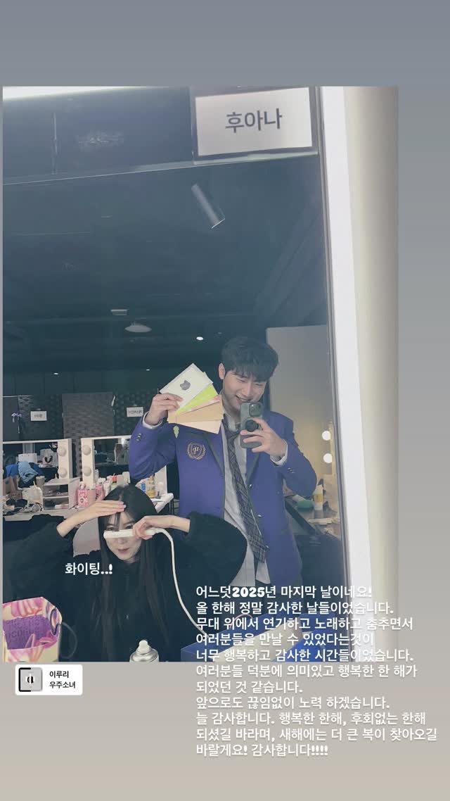 daonii_archive's tweet image. 251231 이진혁 배우님 인스스