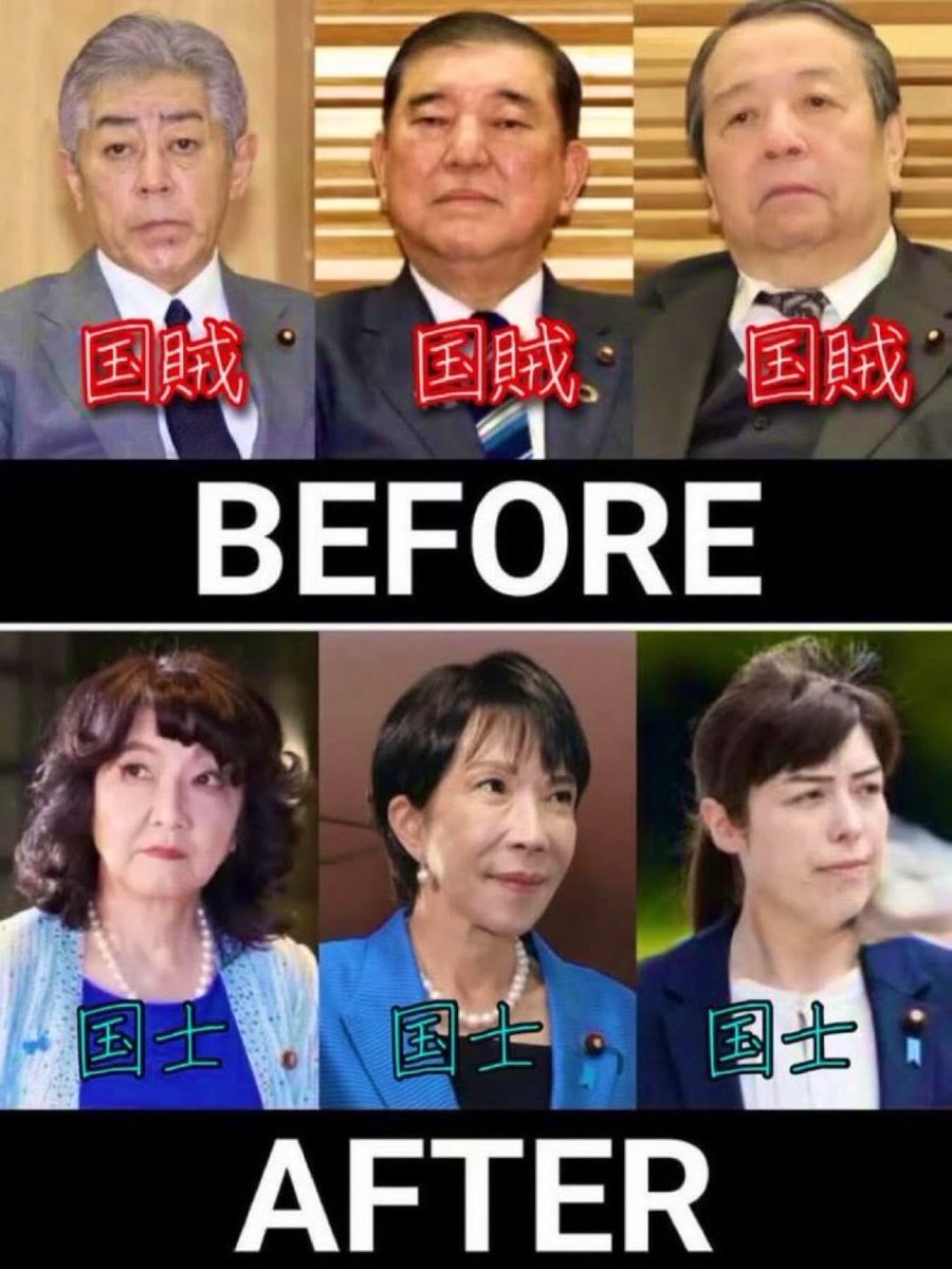 高市内閣の方がいいと思う人✋