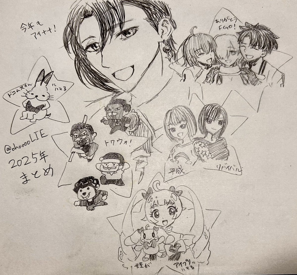 姪が寝たので2025年まとめ落書きしました 来年もいろいろ楽しみたい！