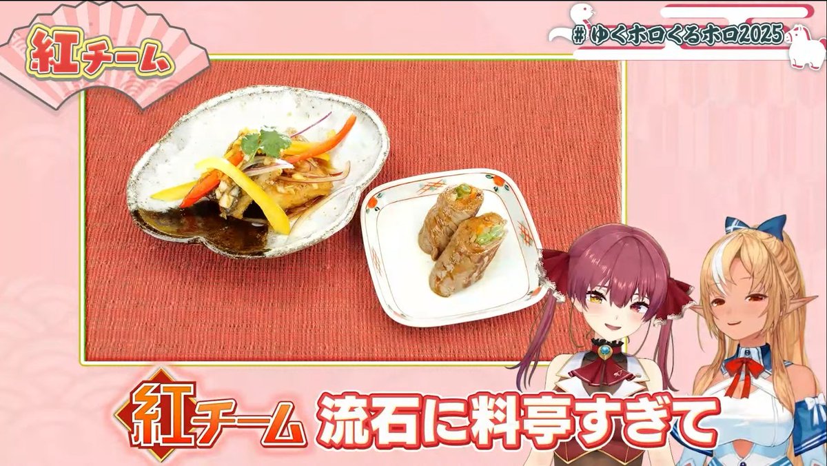 ミオしゃ、ぺこちゃん紅チーム勝利！✨️完璧過ぎて、白チームの満点を