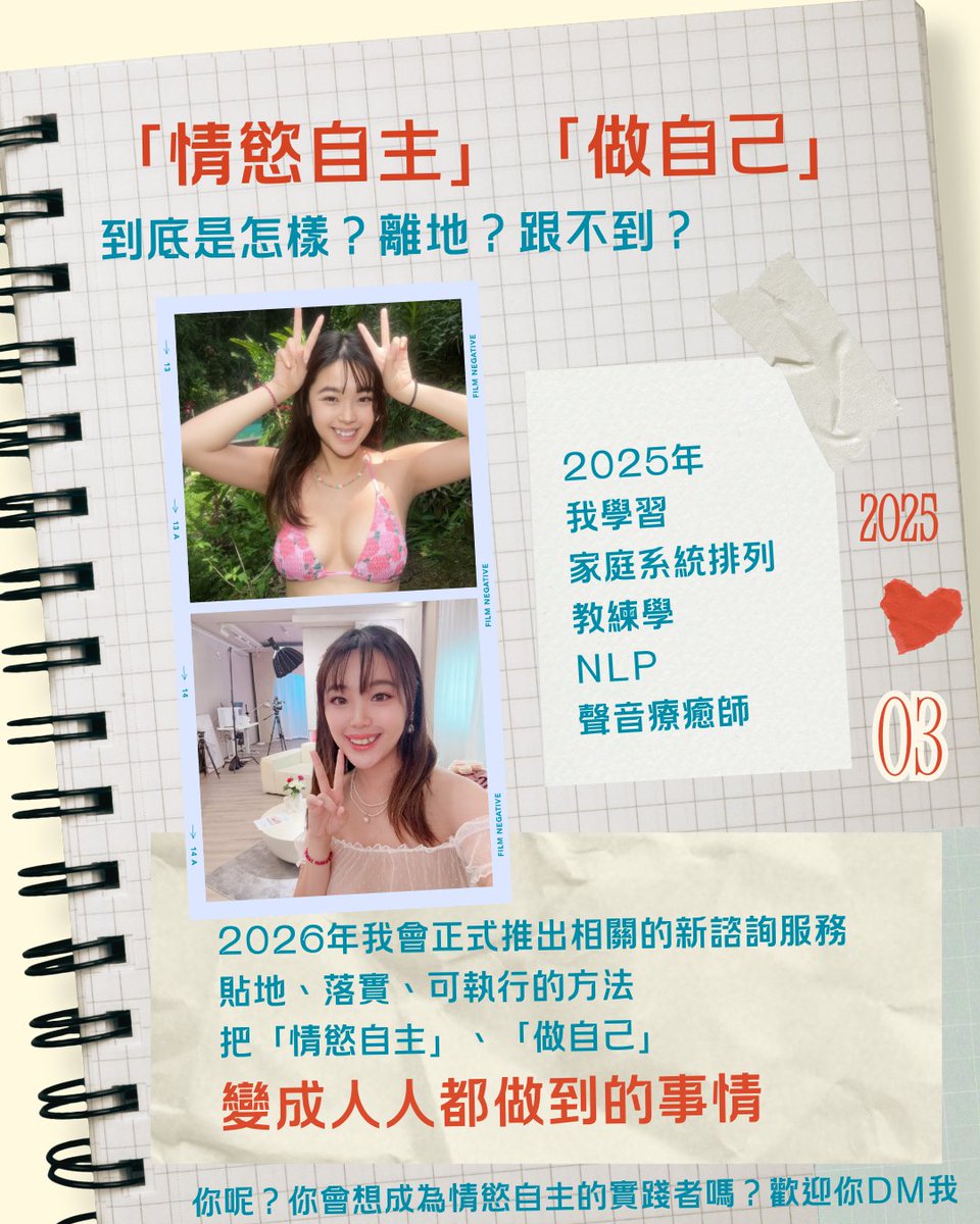 情慾自主 比赤裸更赤裸😌
我之前說過，推廣情慾自主是我一生的工作。
到我60歲不拍片，這個概念我仍會推廣

如果你是米粉
我想你會同意我這年越拍越好看🤣
我自己都拍得很輕鬆，剪片、後制技術亦純熟了很多
而且很多YouTube媒體訪問、學生專訪、NGO邀請等等
很老土說，真的很多謝大家一直的支持及認同