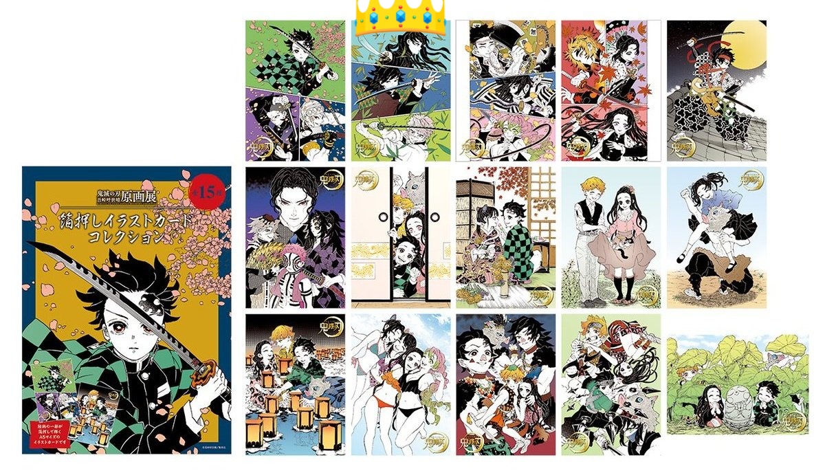 譲渡 買取 鬼滅の刃 吾峠呼世晴 原画展 箔押しイラストカード