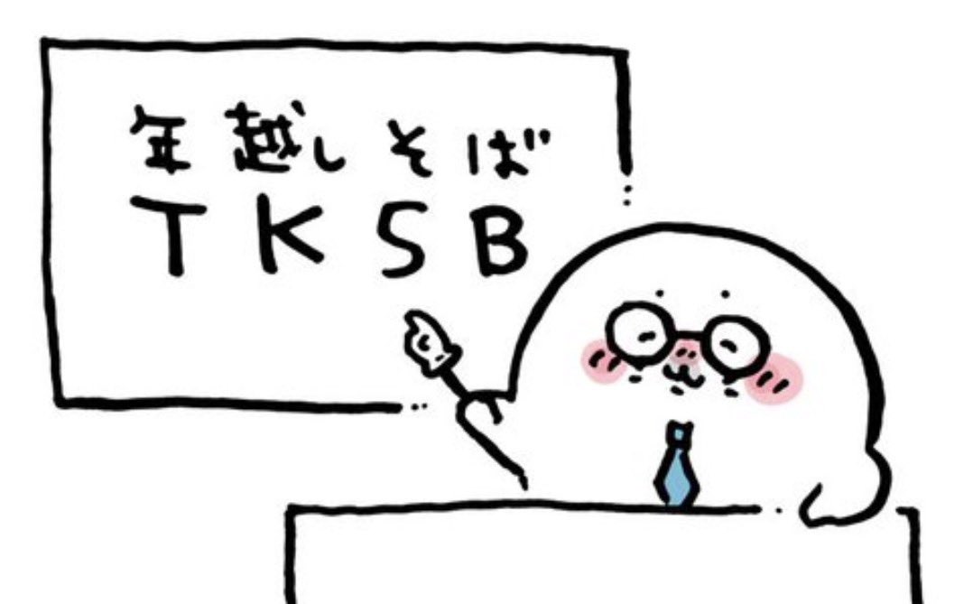 あっちゃん (@atsutsunetsu) / Posts / X