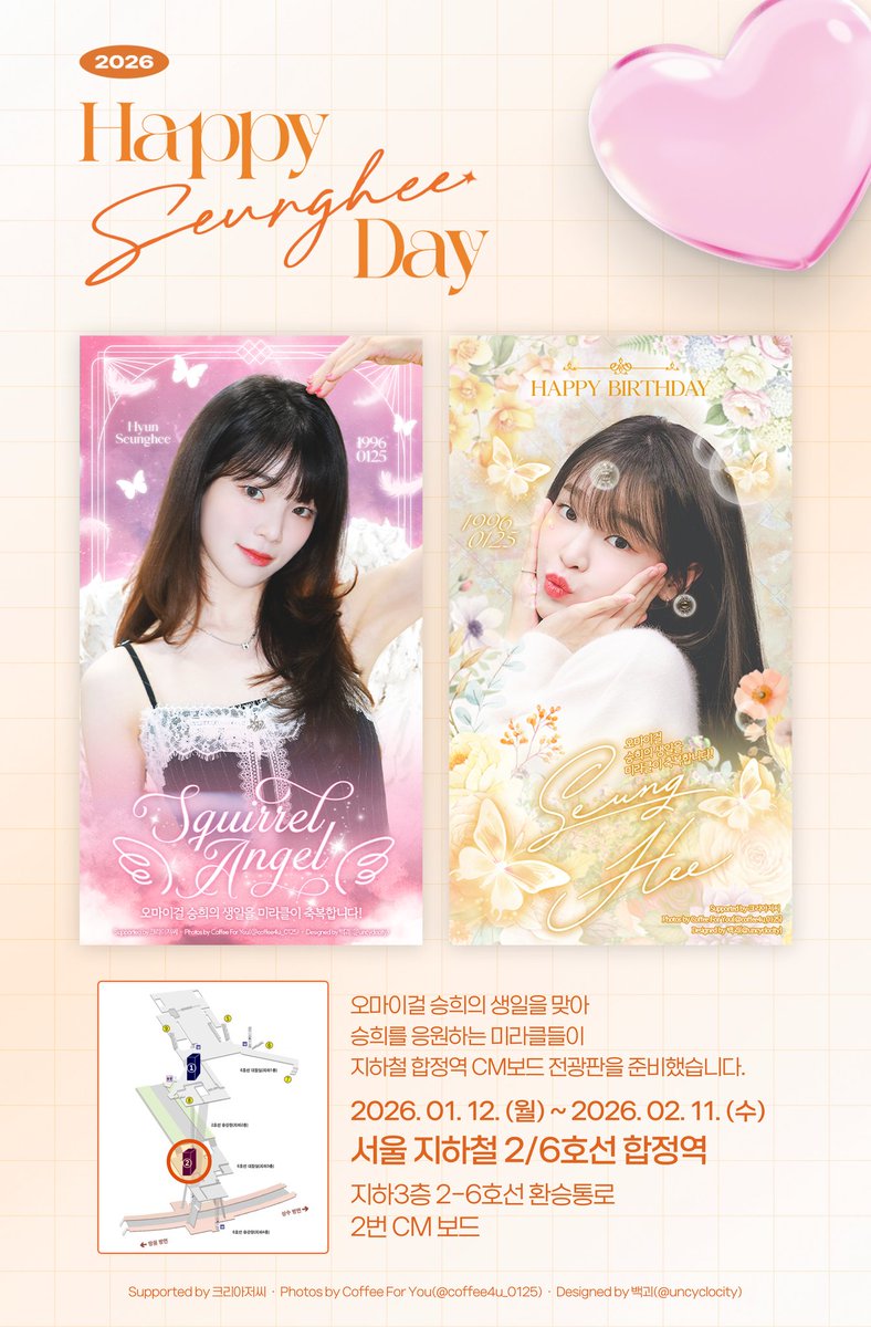🪽Happy Seunghee Day🌼
승희의 생일을 기념하여 미라클들이
서울지하철 합정역에 CM보드 전광판을 준비했습니다!
자세한 사항은 포스터를 참고해주세요 :)

Special Thanks
서포트 주최 : @크리아저씨 님
사진 제공 : <a href="/coffee4u_0125/">Coffee For You</a> 님