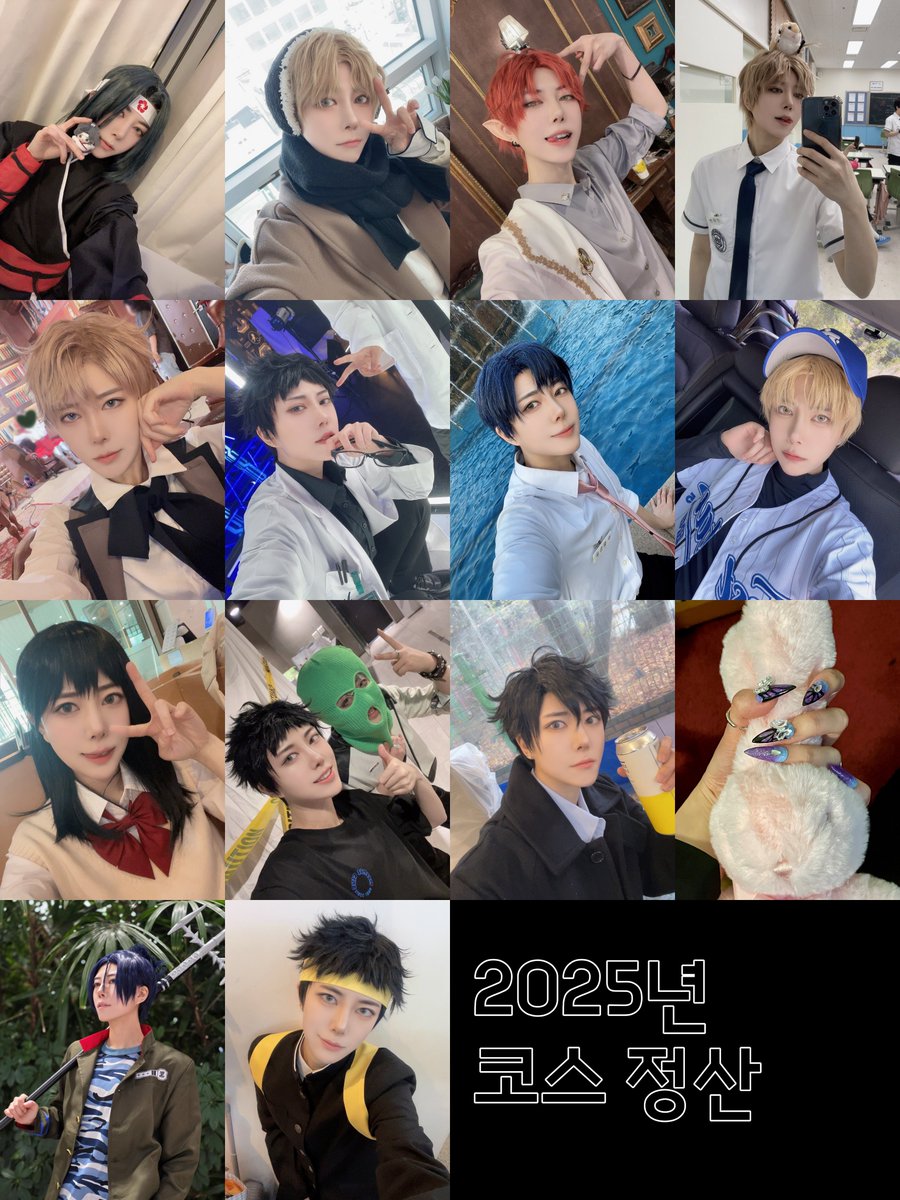 나도 해봤다 2025년 코스정산~!!
올해 생각보다 했어 고수푸레~~
내년에는 더 할 듯?