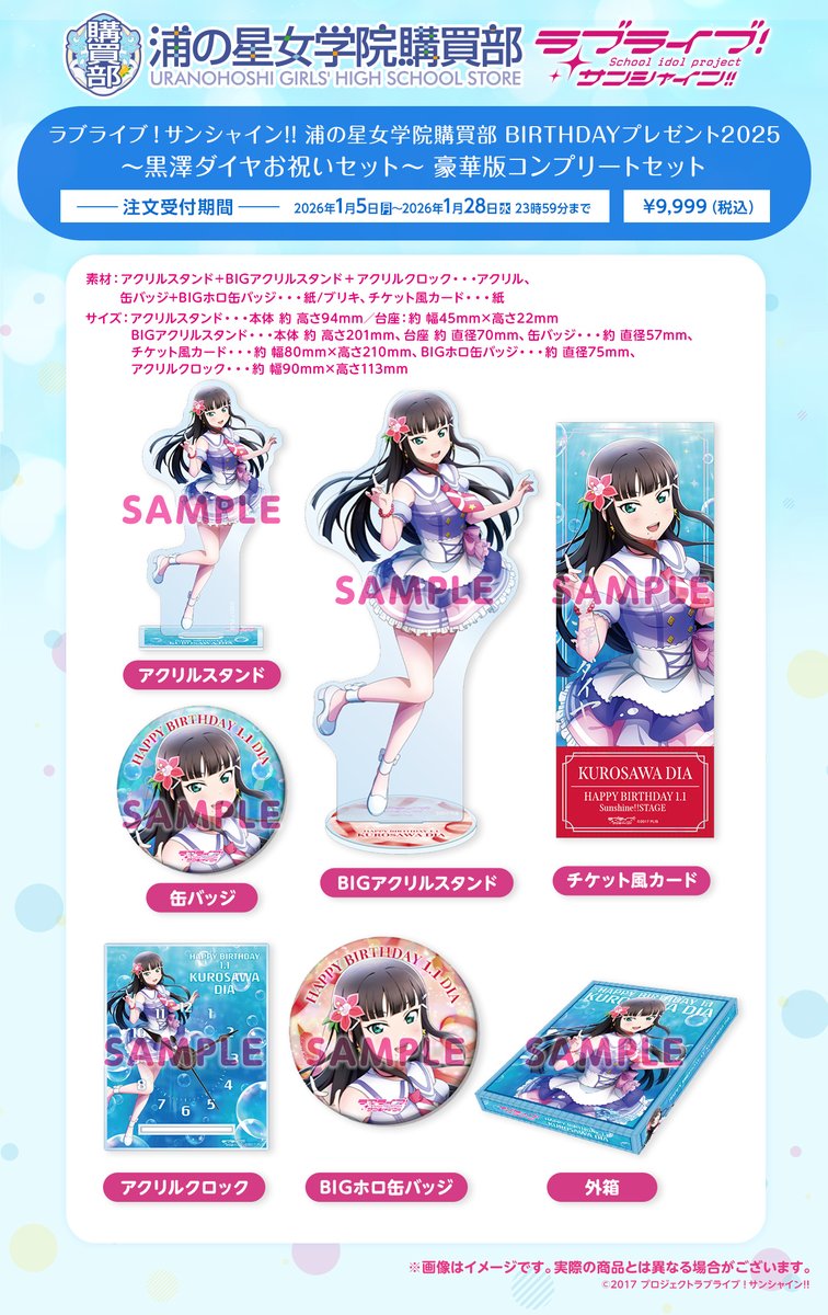 ラブライブ！シリーズ公式 (@LoveLive_staff) / Posts / X