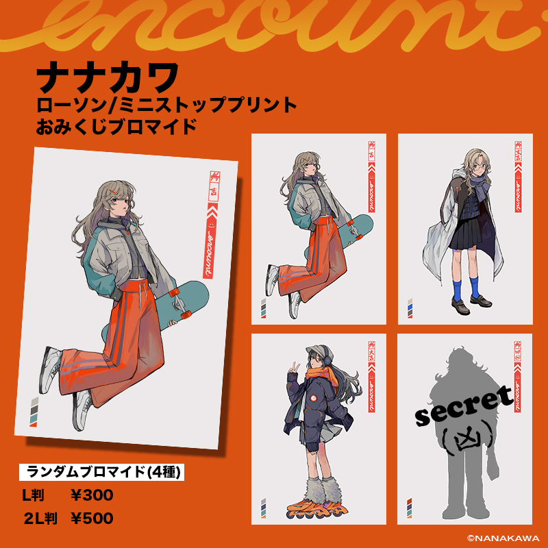 ナナカワ 1/25関西コミティアN-60 (@7_kawa) / Posts / X