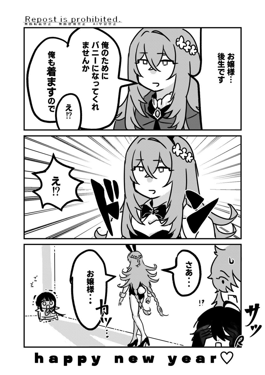 バニーを諦めきれなかったドロシー
（ドロユヒ）(描き納め)(先駆けご挨拶)