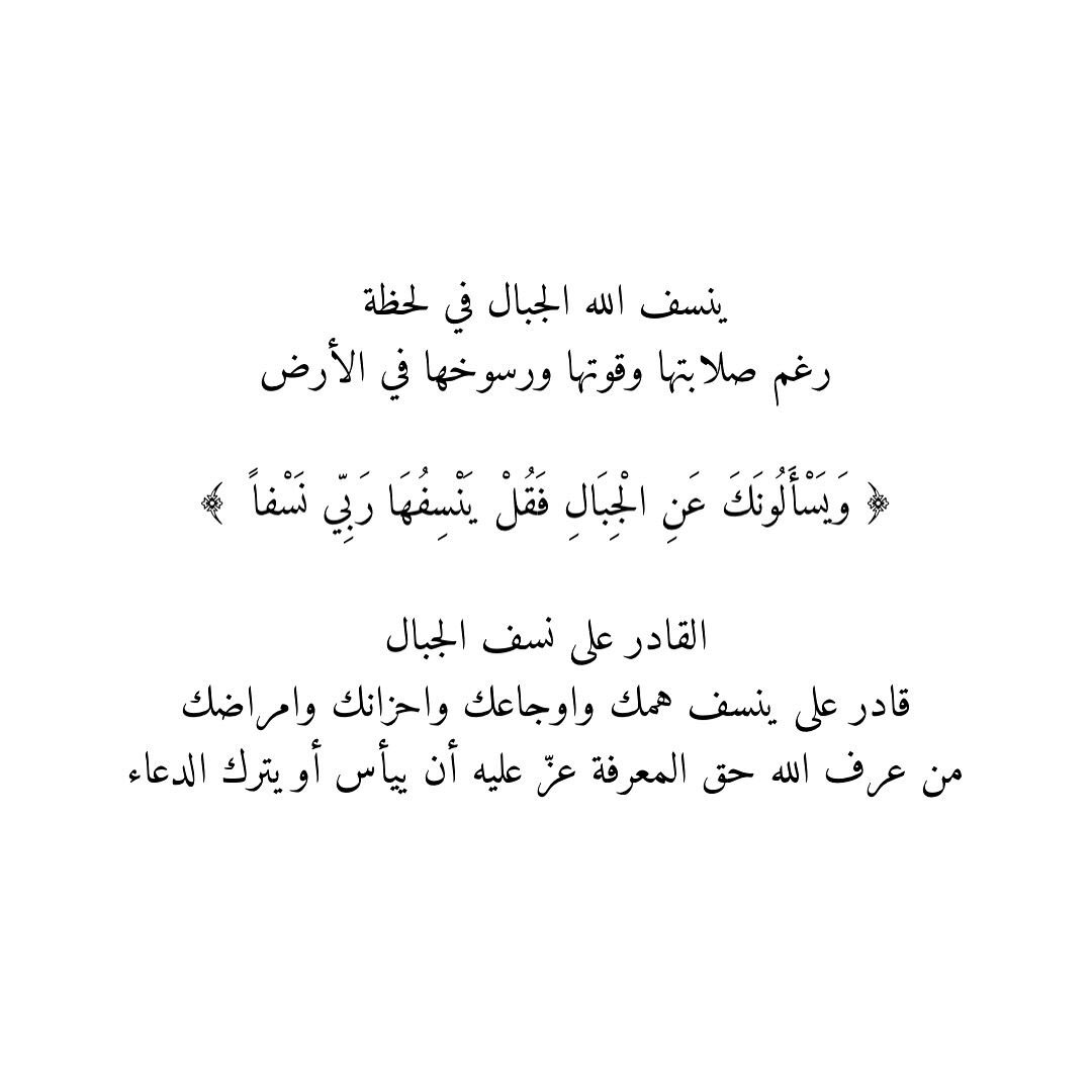 روائع القرآن (@rawai3_quran) on Twitter photo 