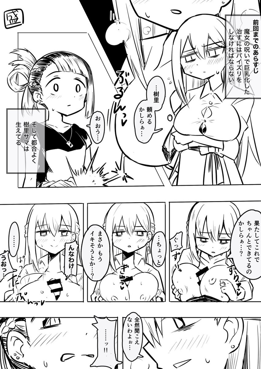 前回なんてない🐅🐉(ftnr) 