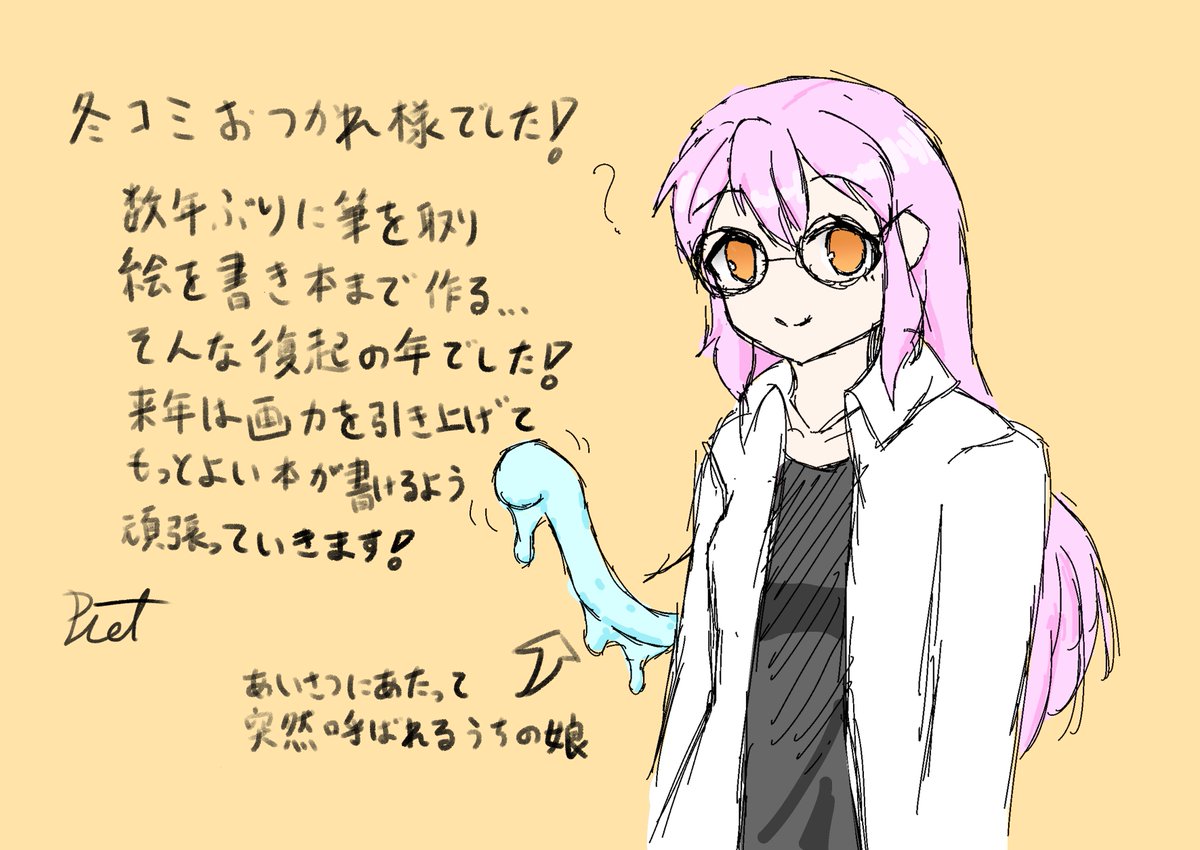 Acoc_Pict's tweet photo. 皆様へ、年末の挨拶です！ https://t.co/SrTsO2X30Y