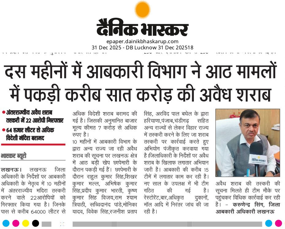 संवाददाता, सत्येंद्र शर्मा, दैनिक भास्कर